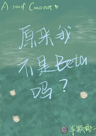 ԭ���Ҳ���Beta��