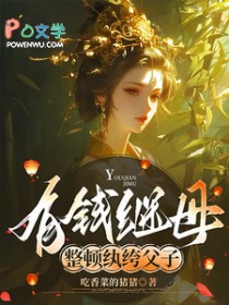 ��Ǯ��ĸ��������竸���